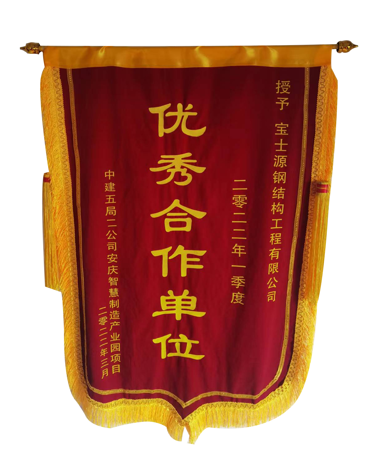 优秀合作单位